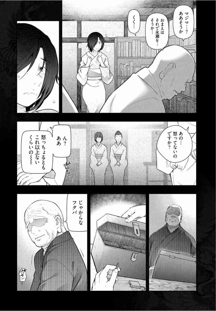 神菊地村Ch.13〜21