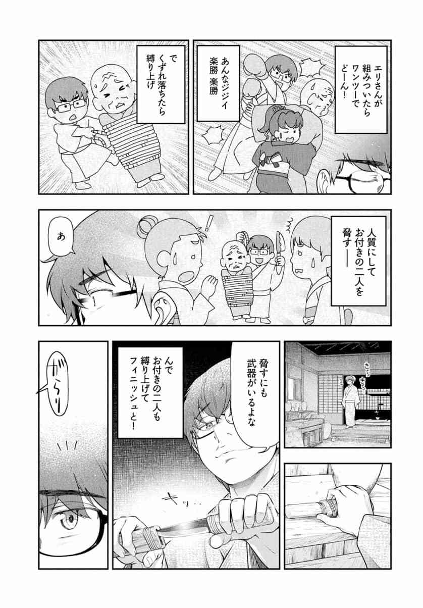 神菊地村Ch.13〜21