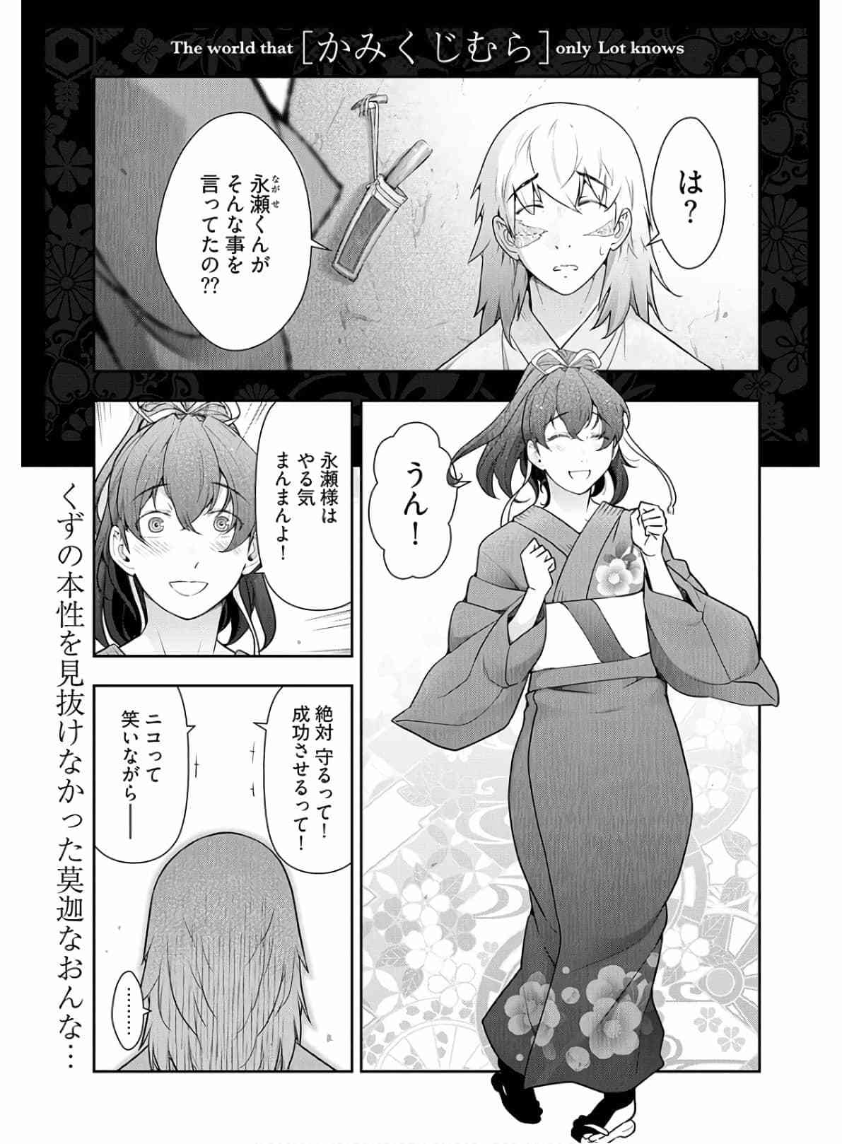 神菊地村Ch.13〜21