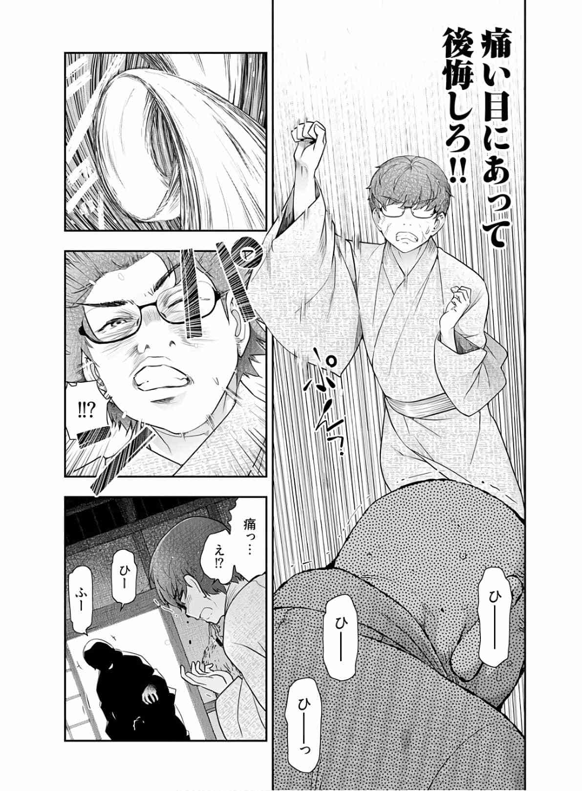 神菊地村Ch.13〜21