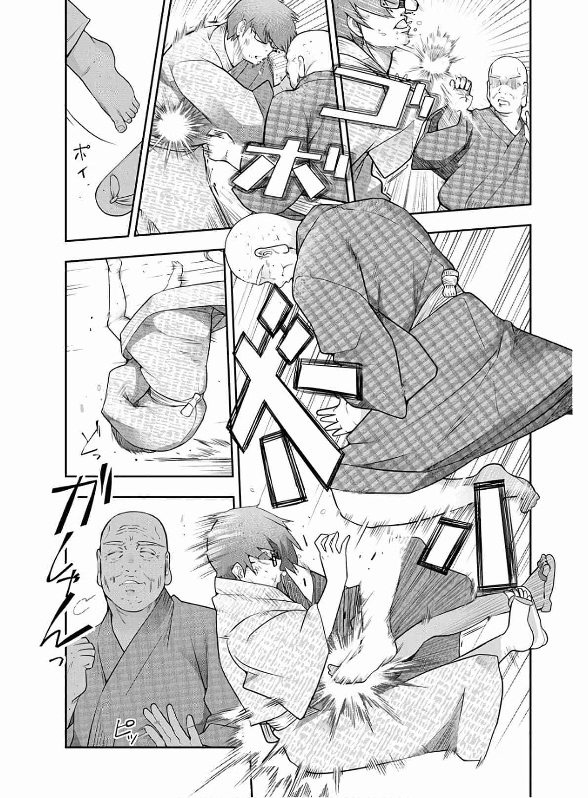 神菊地村Ch.13〜21