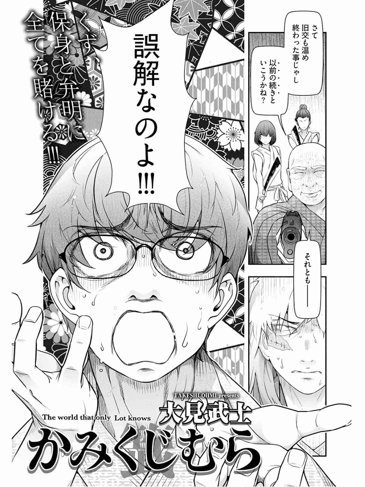 神菊地村Ch.13〜21