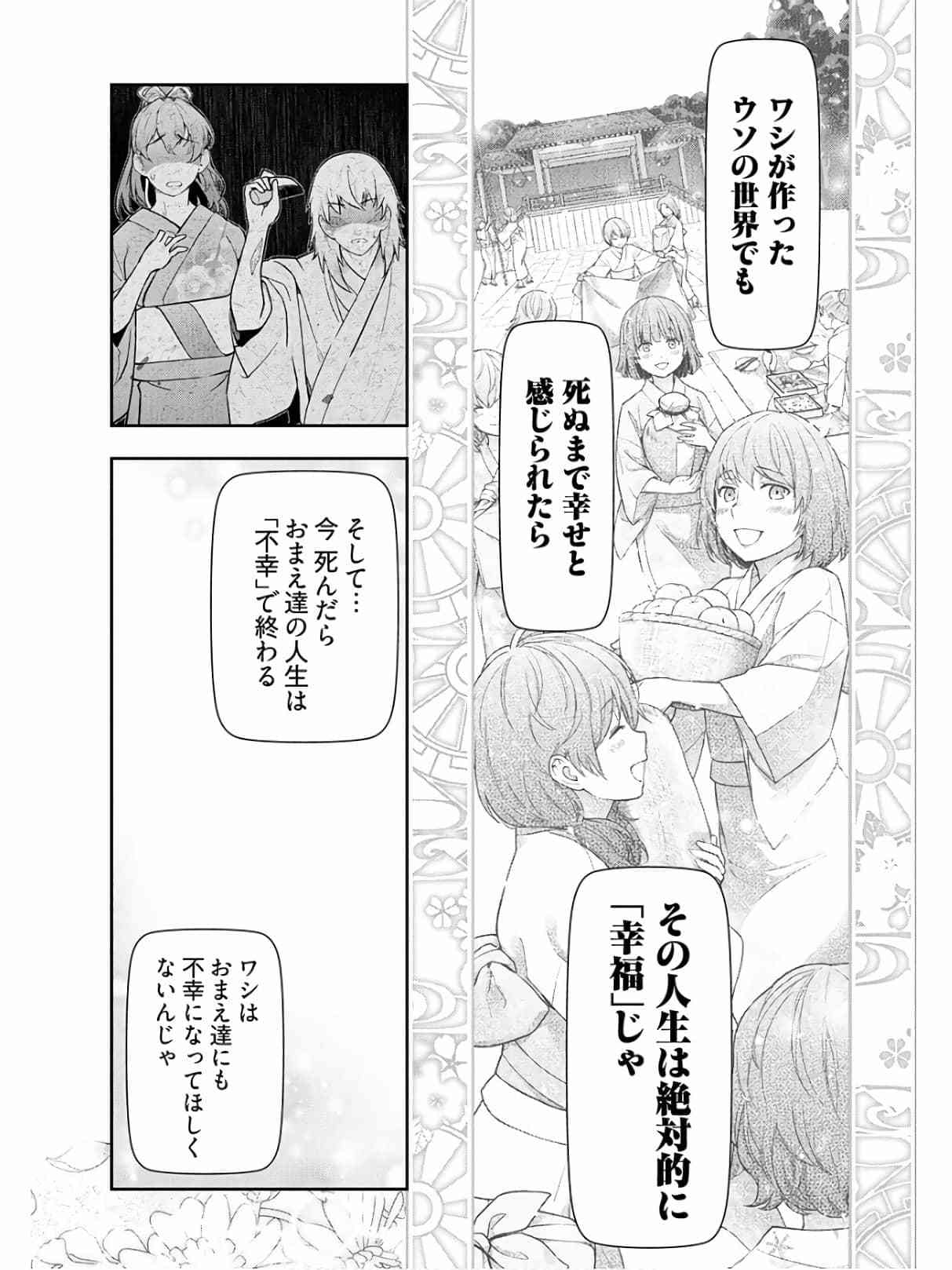 神菊地村Ch.13〜21