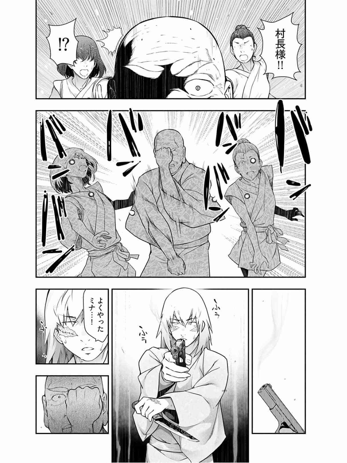 神菊地村Ch.13〜21