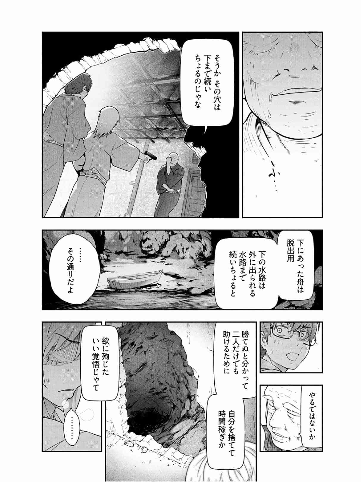 神菊地村Ch.13〜21