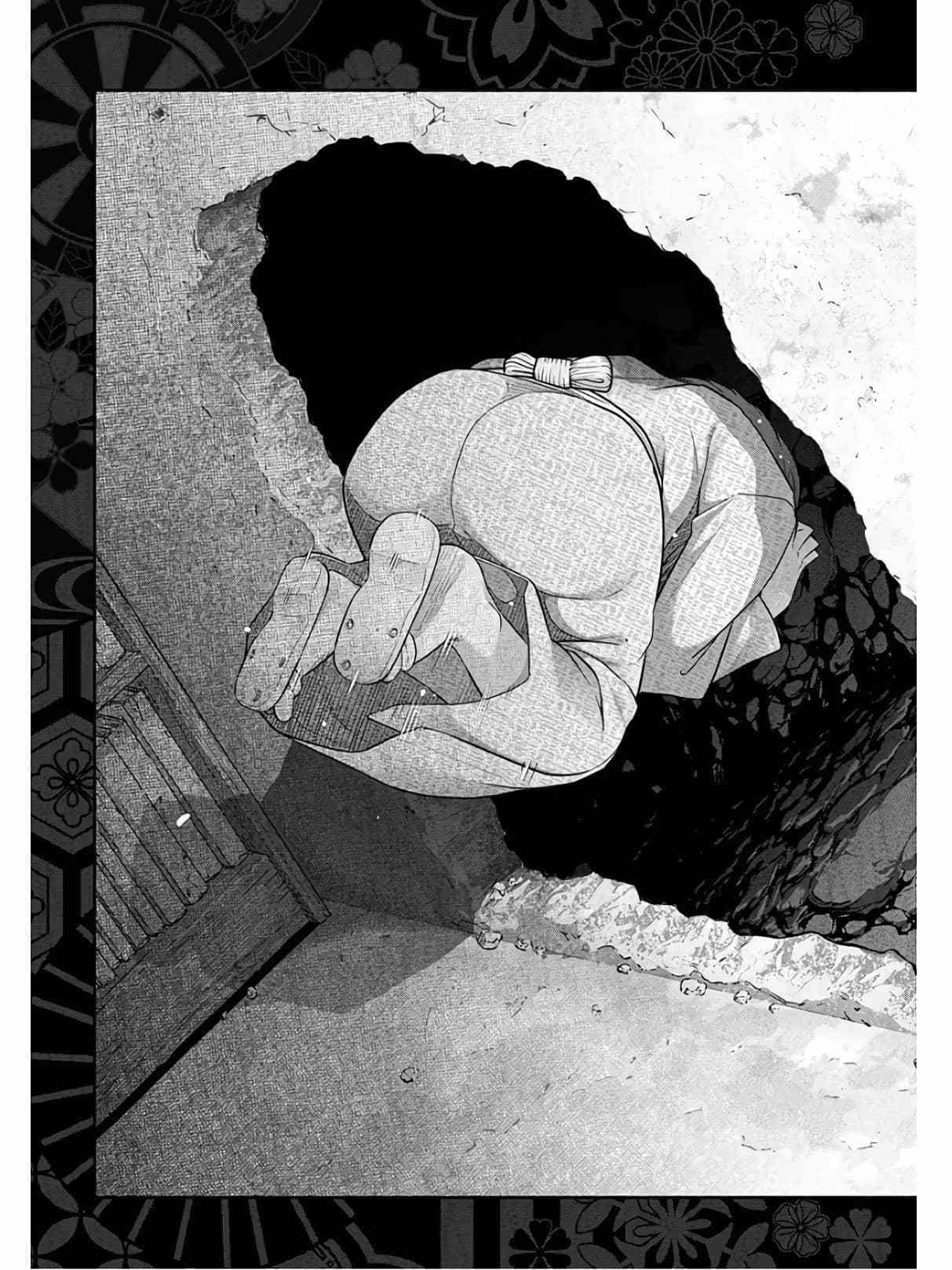 神菊地村Ch.13〜21