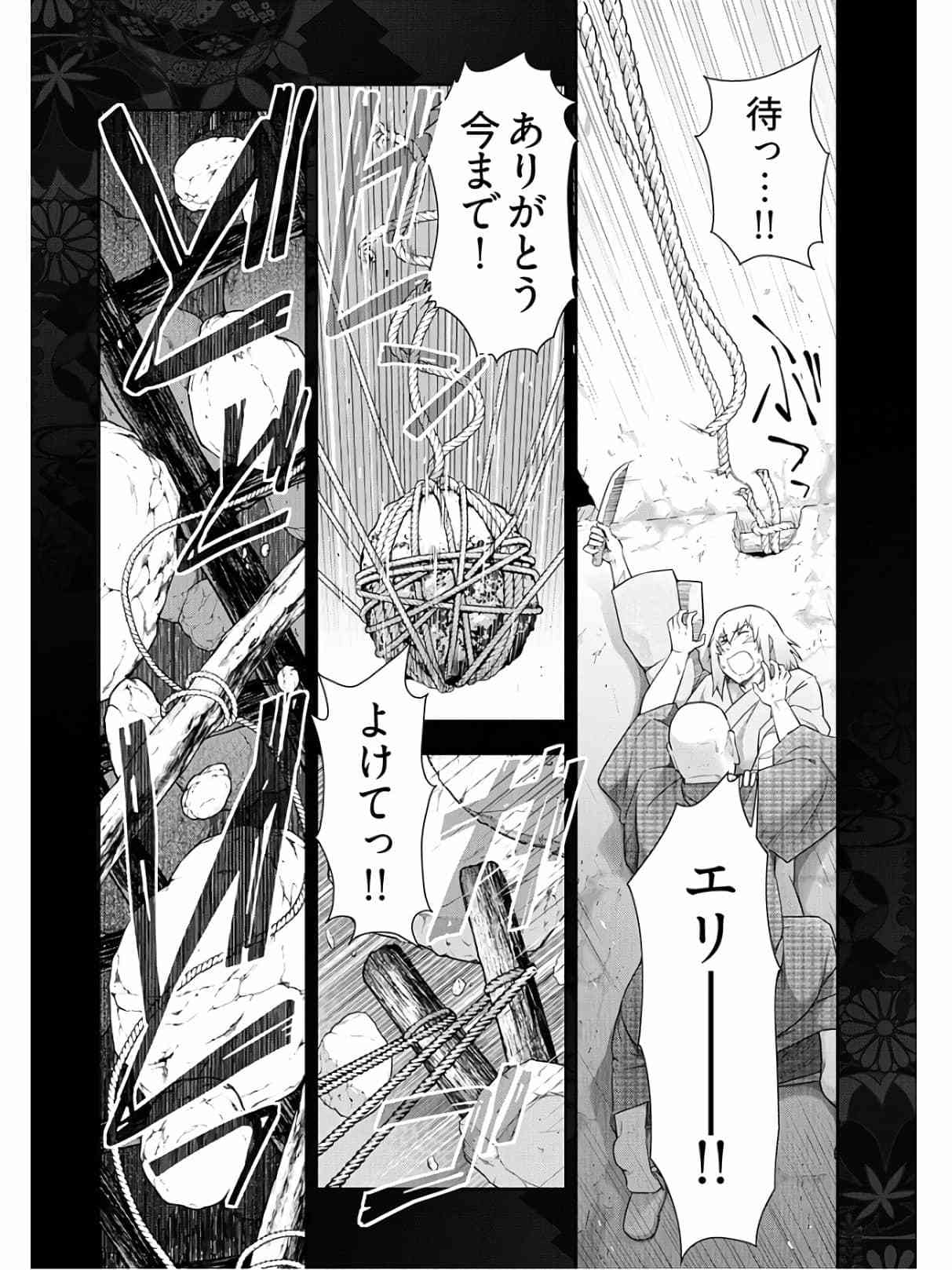 神菊地村Ch.13〜21