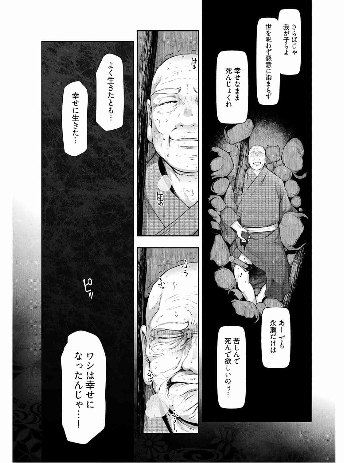 神菊地村Ch.13〜21