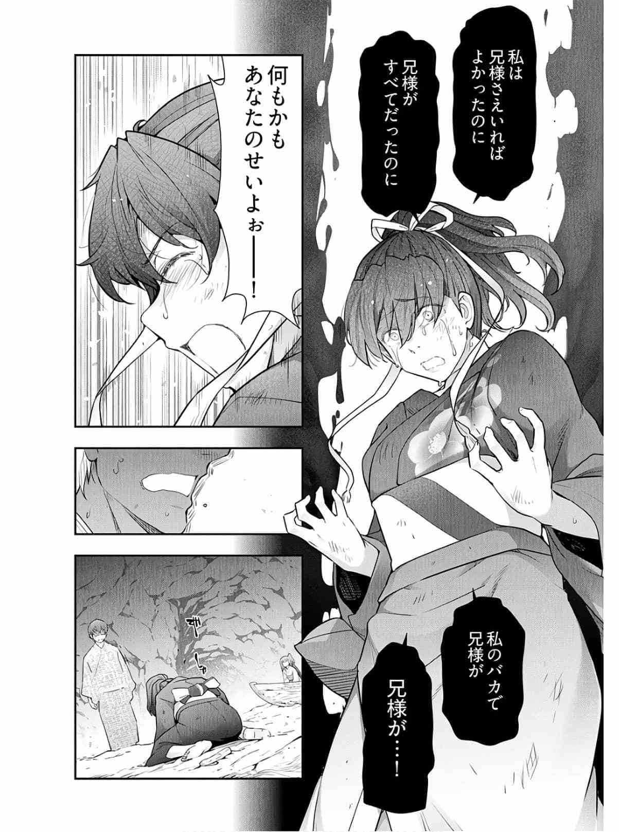 神菊地村Ch.13〜21