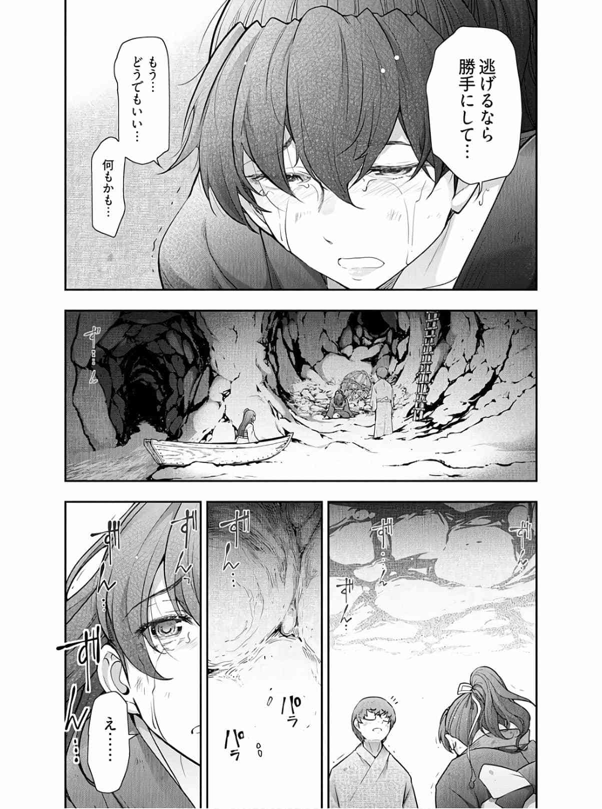 神菊地村Ch.13〜21