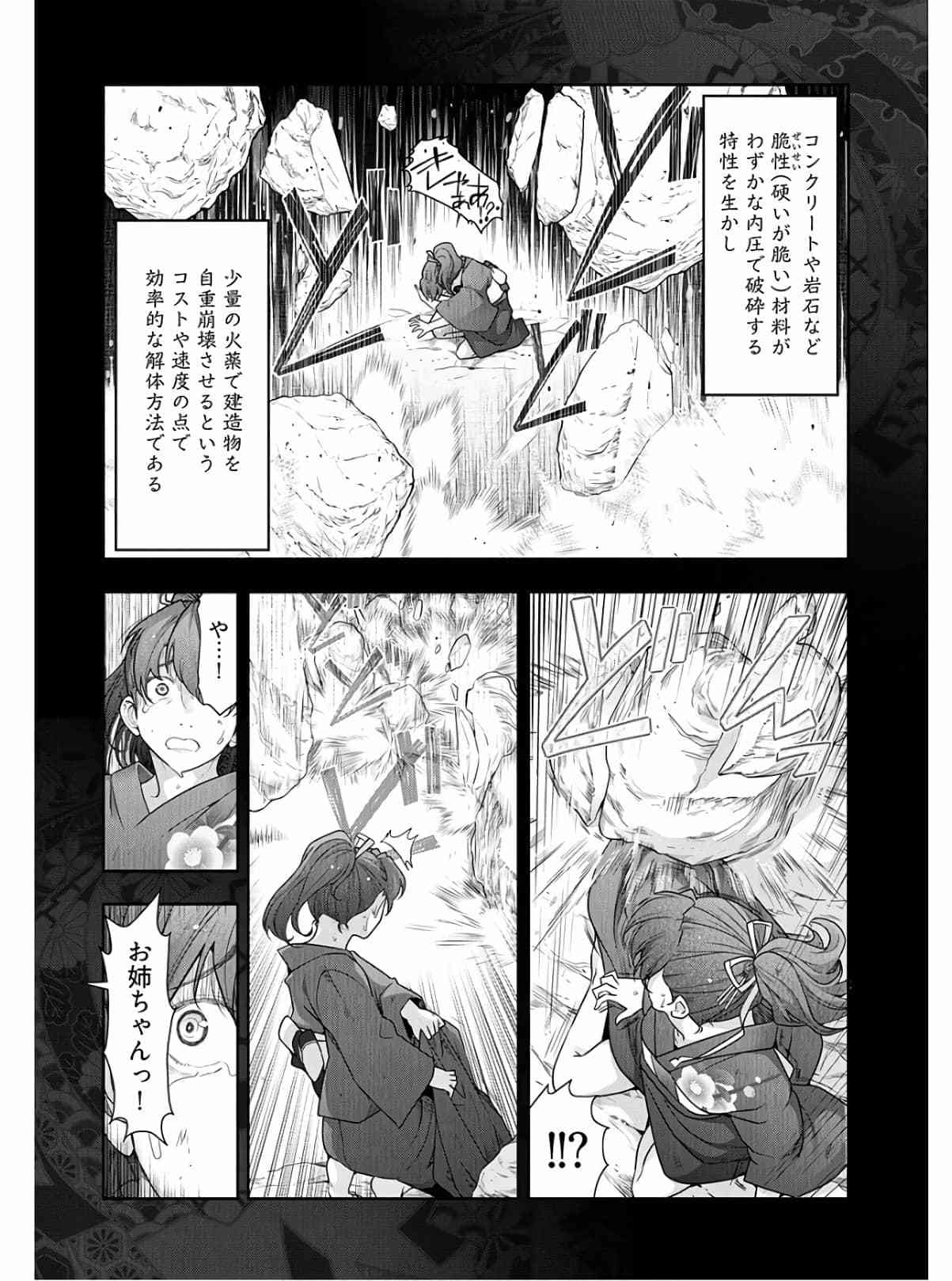 神菊地村Ch.13〜21