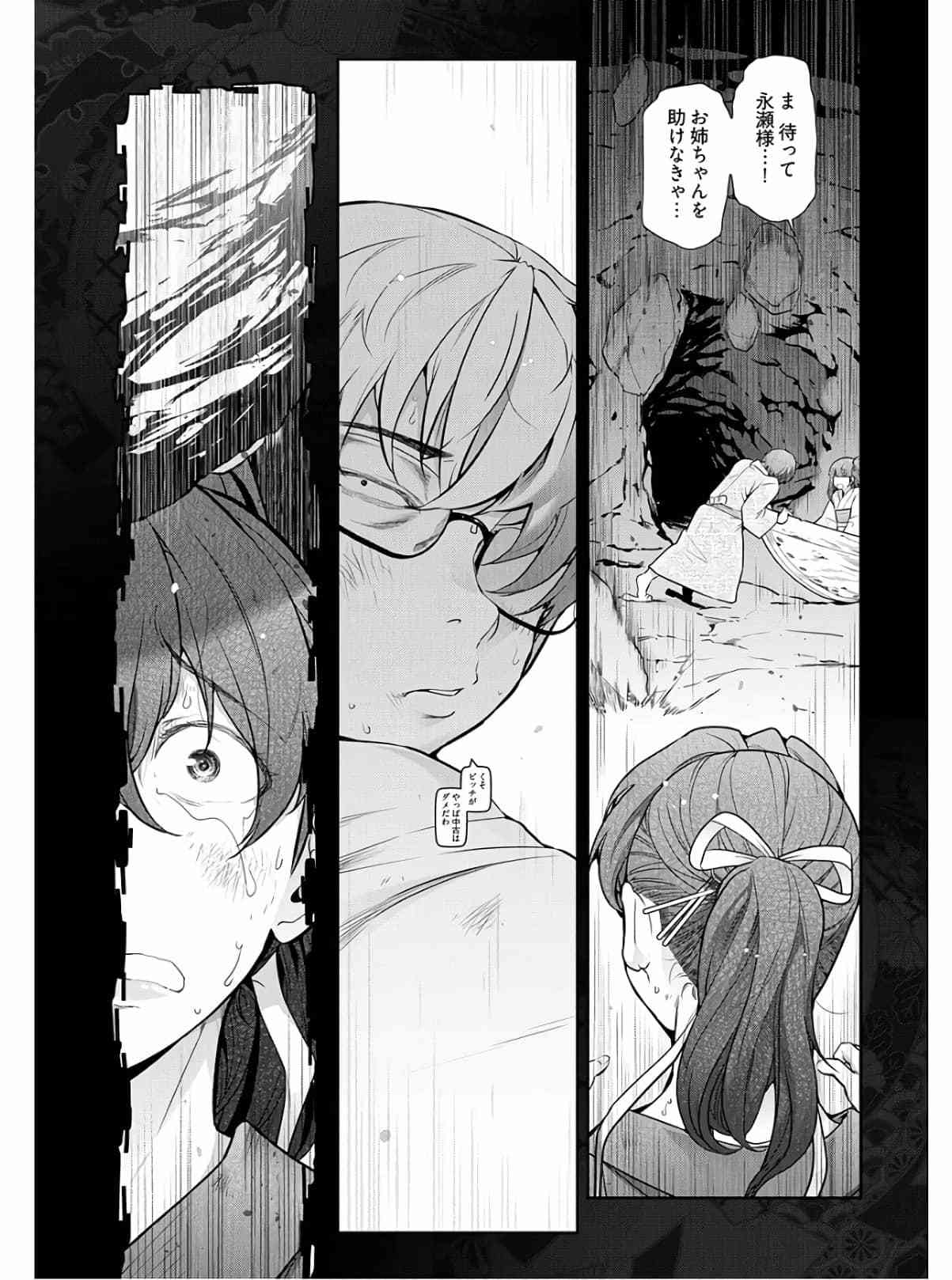 神菊地村Ch.13〜21