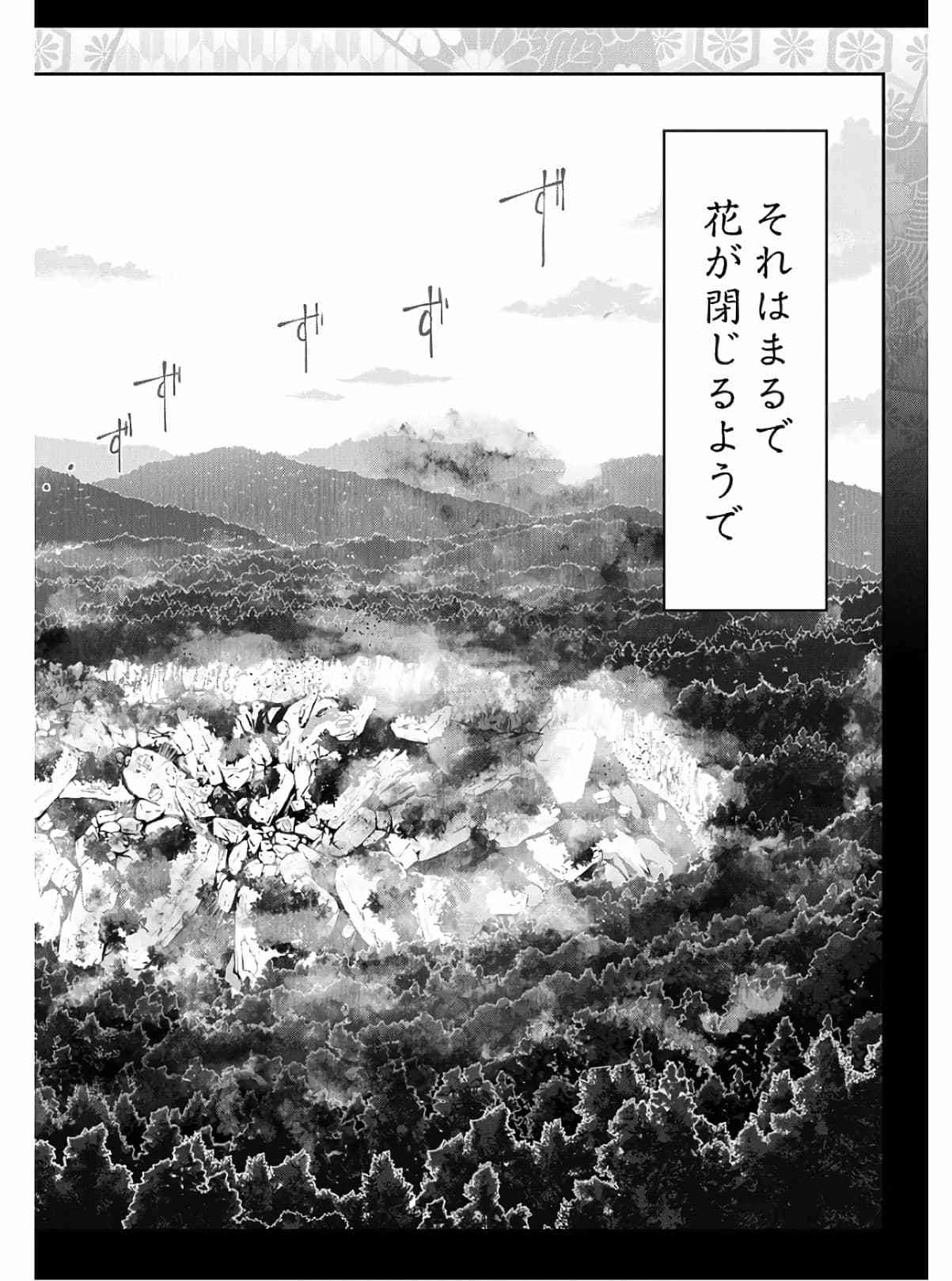 神菊地村Ch.13〜21