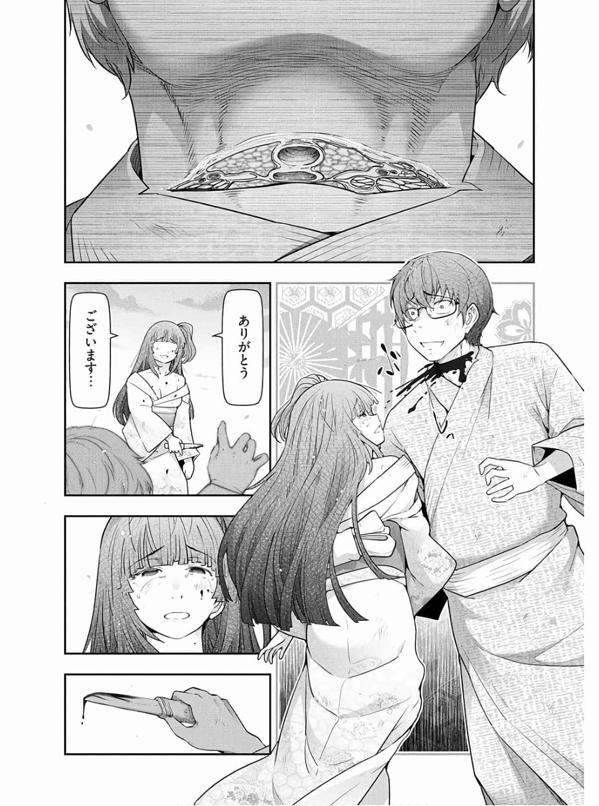 神菊地村Ch.13〜21