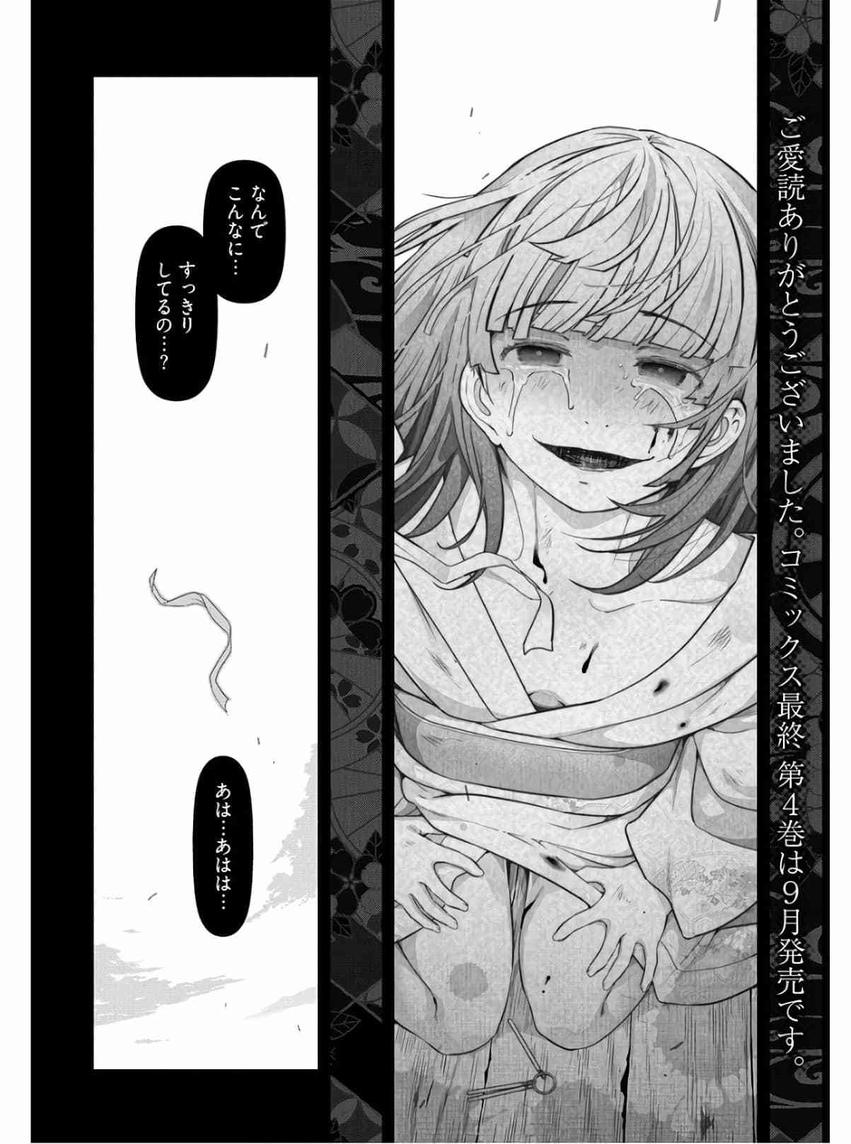 神菊地村Ch.13〜21