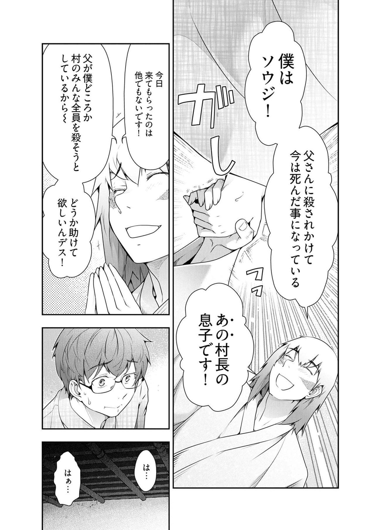 神菊地村Ch.13〜21