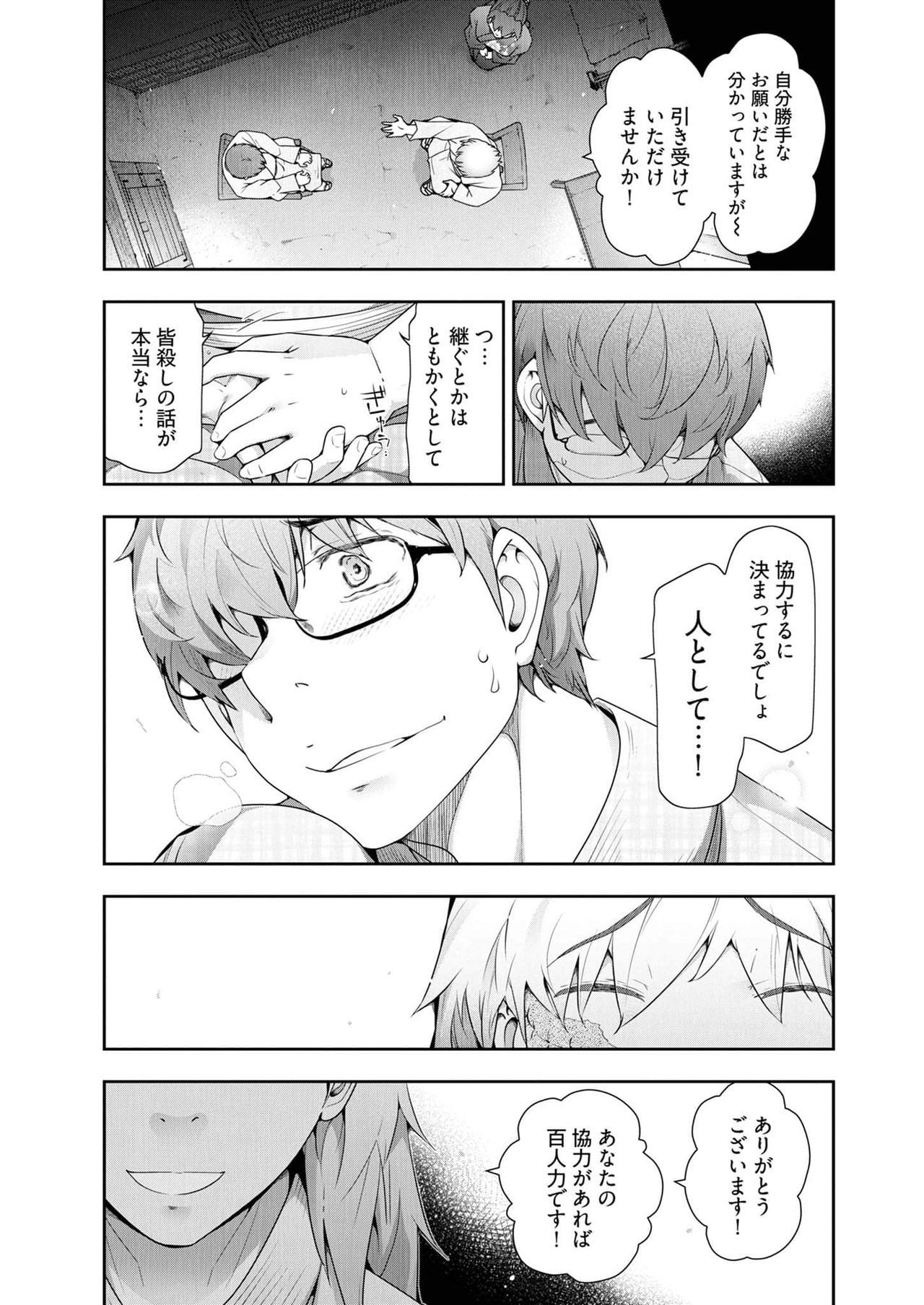 神菊地村Ch.13〜21