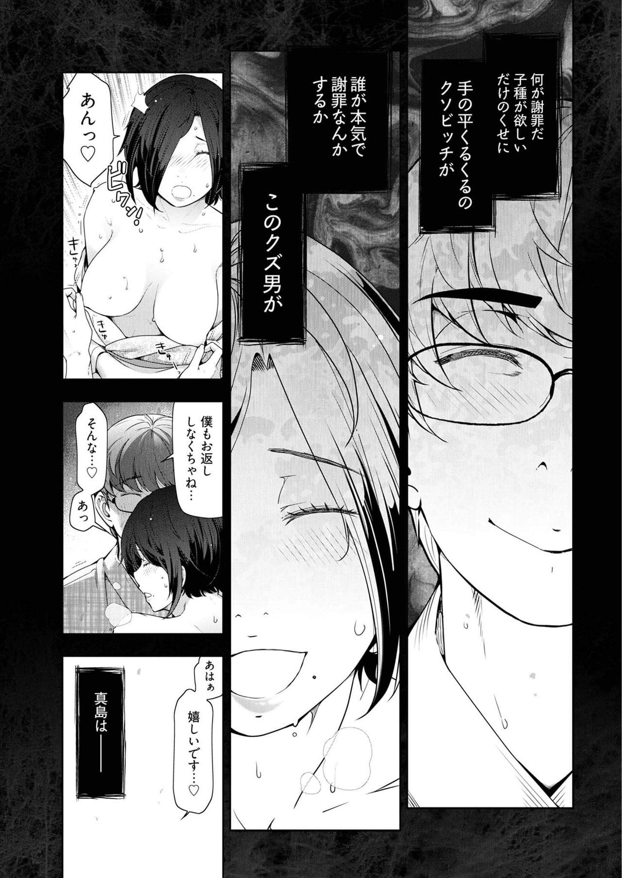 神菊地村Ch.13〜21