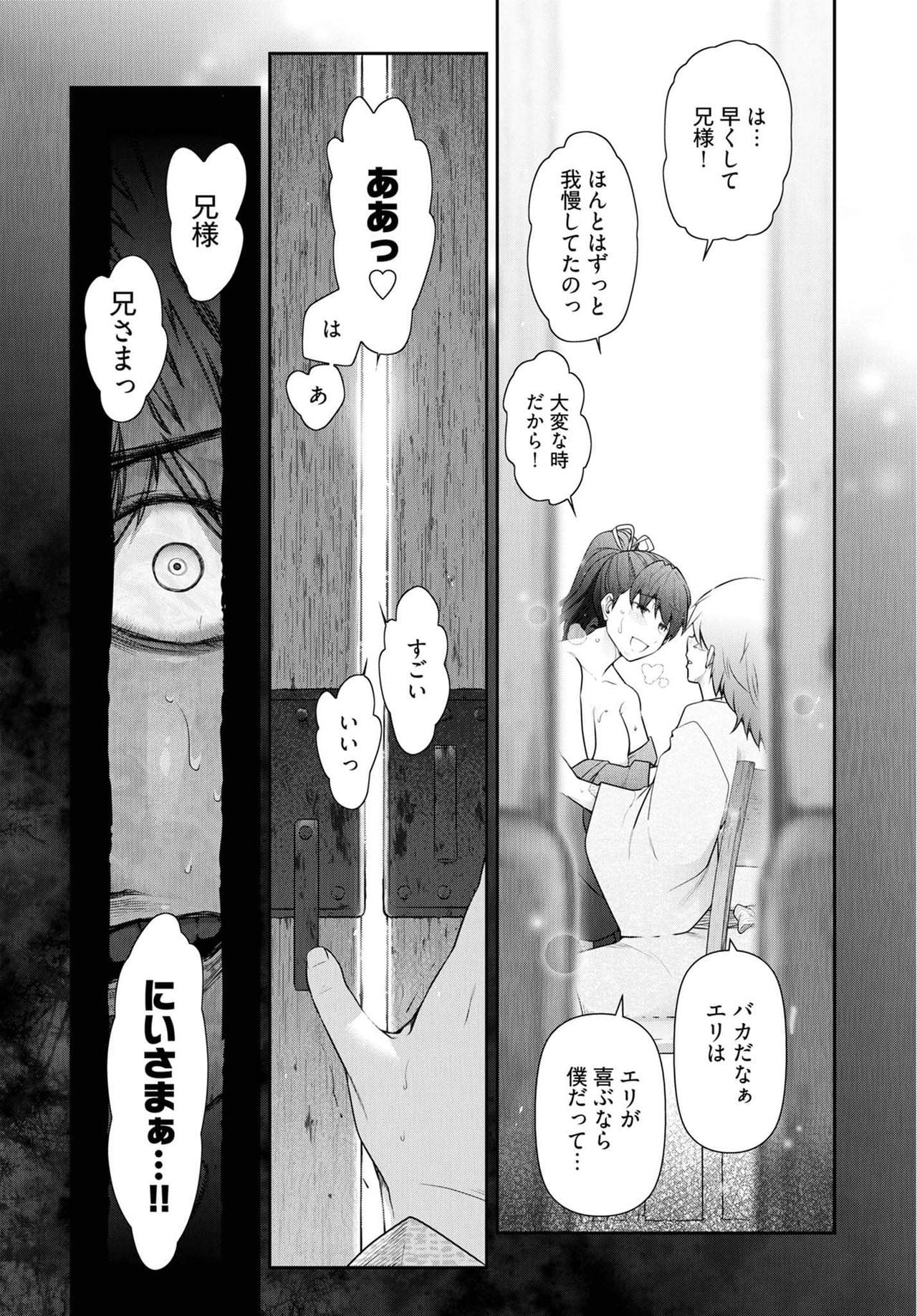 神菊地村Ch.13〜21