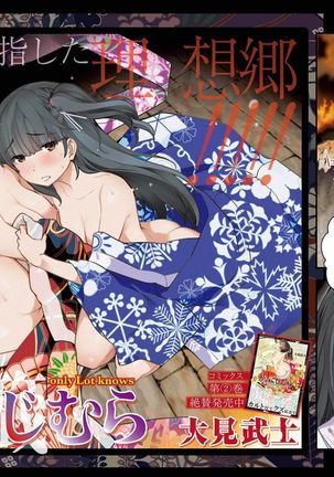 神菊地村Ch.13〜21