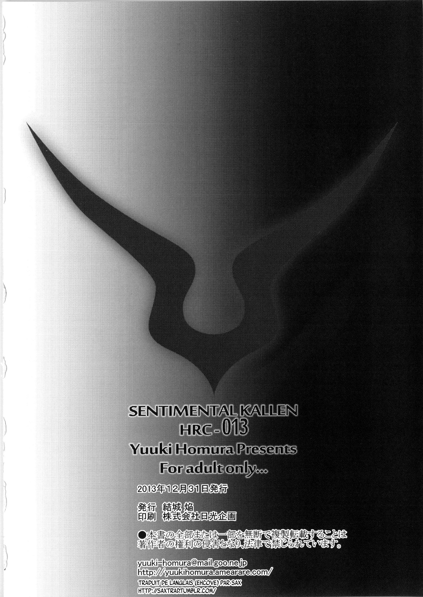 SENTIMENTAL KALLEN（無修正）