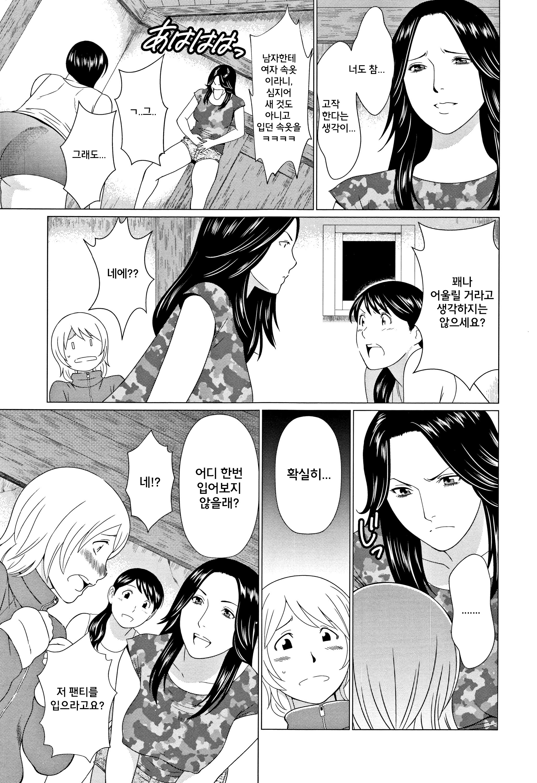 北丹真むろうch.2