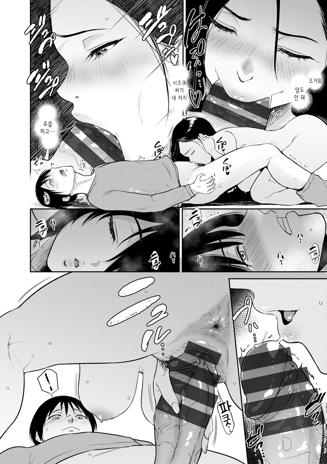 まじわりの矢戸| 정사의여관Ch。 1-7