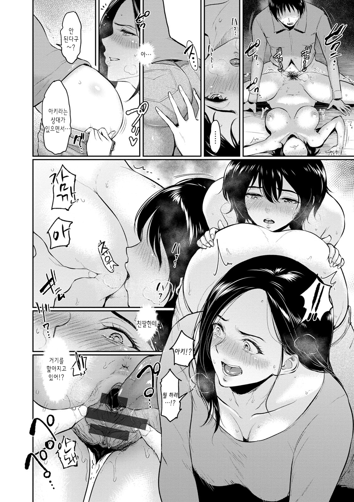 まじわりの矢戸| 정사의여관Ch。 1-7