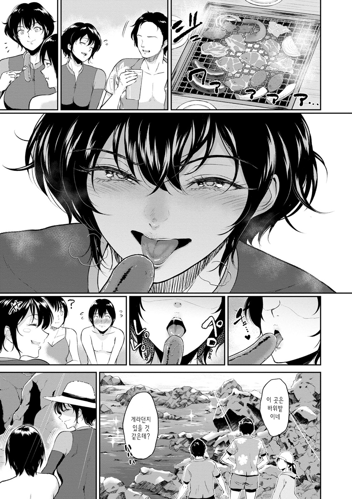 まじわりの矢戸| 정사의여관Ch。 1-7