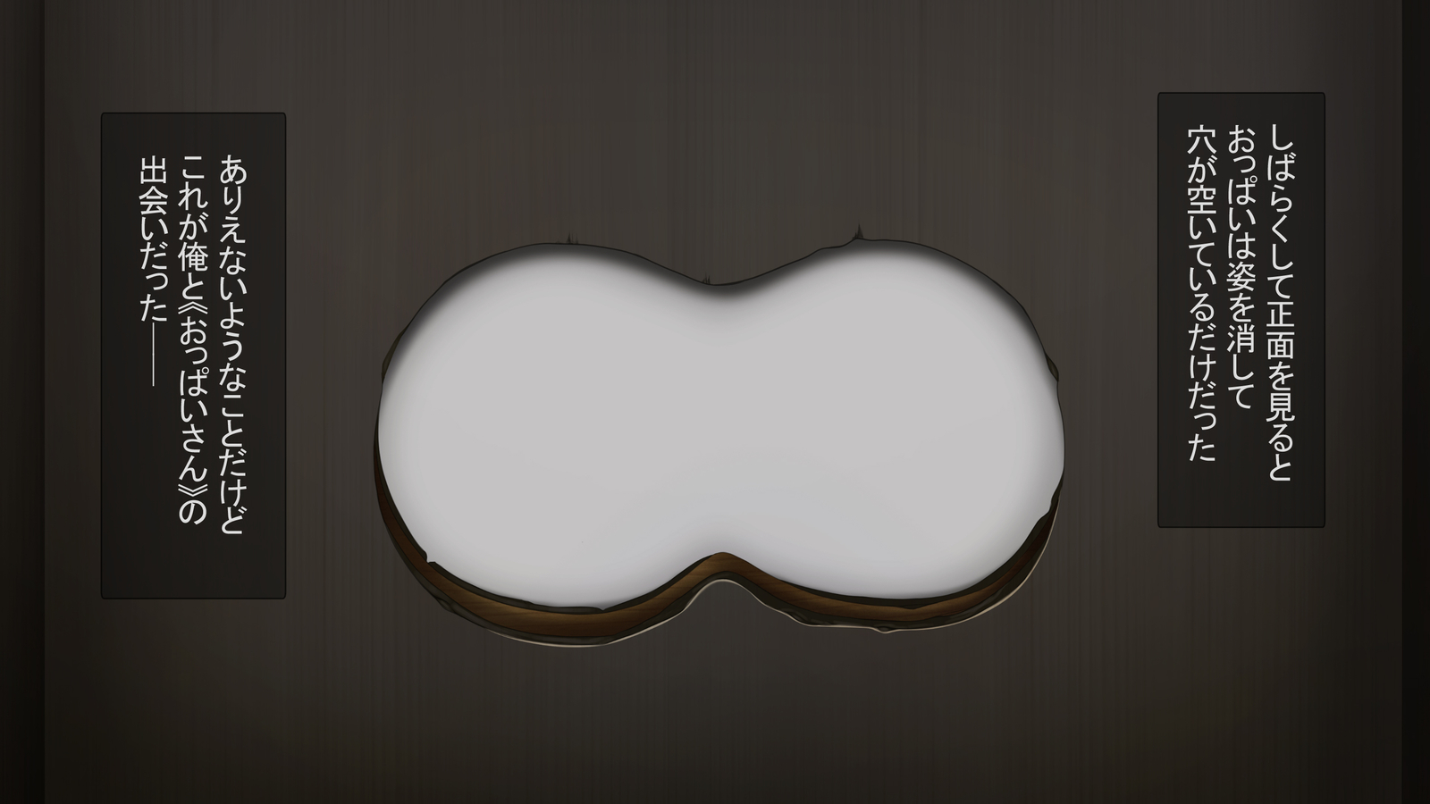 となりのオッパイさん〜神橋の兜から爆乳がはえてる〜