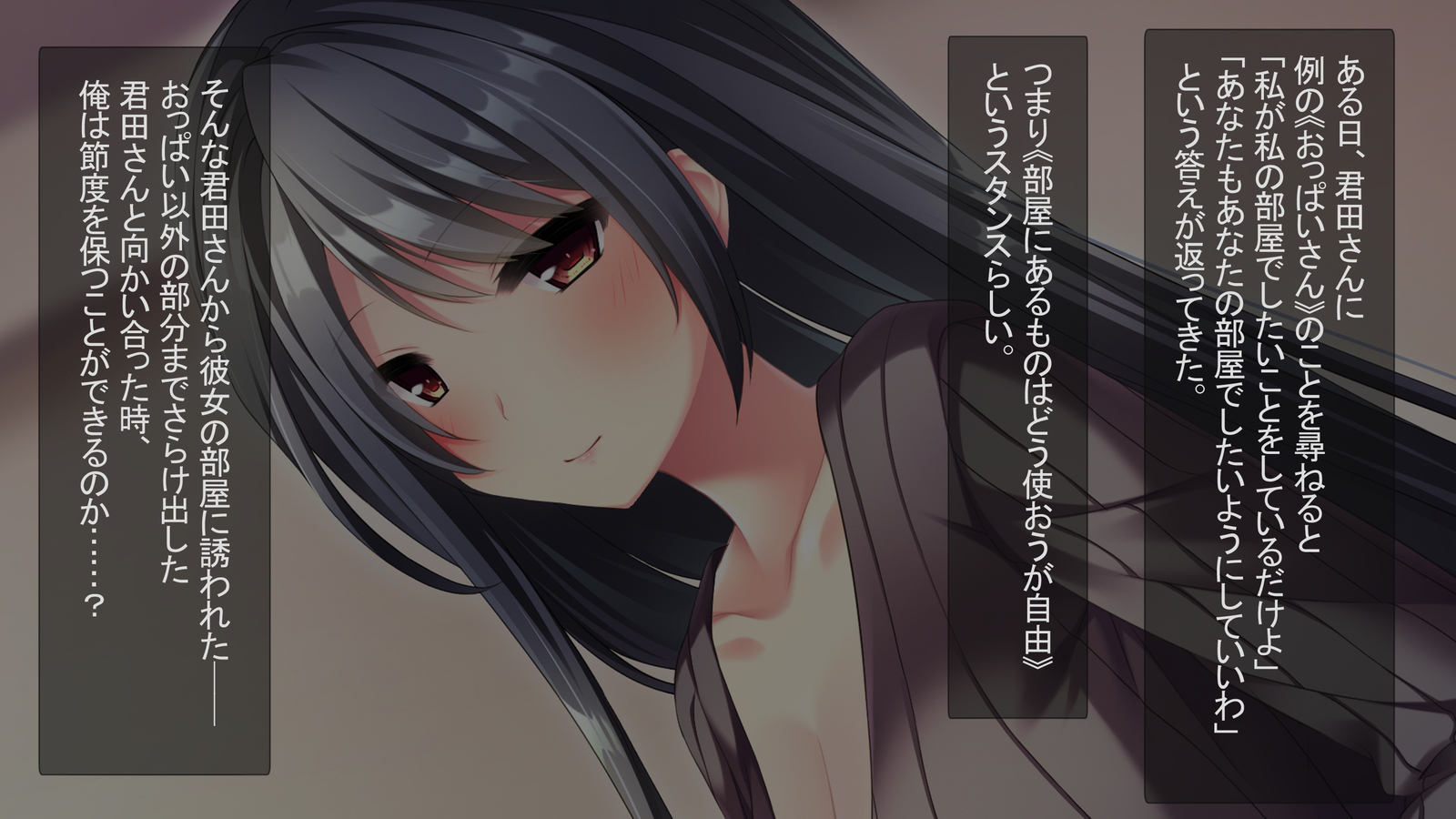 となりのオッパイさん〜神橋の兜から爆乳がはえてる〜