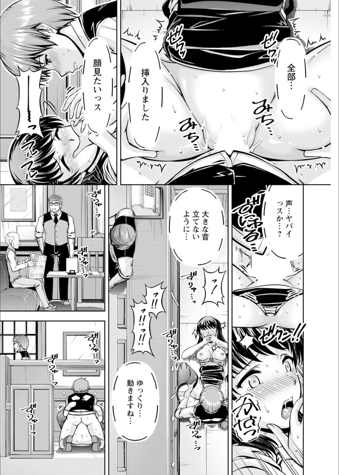 先輩、さそってますよね？ -バイトのショクバでトロトロエッチ-Ch.1-2