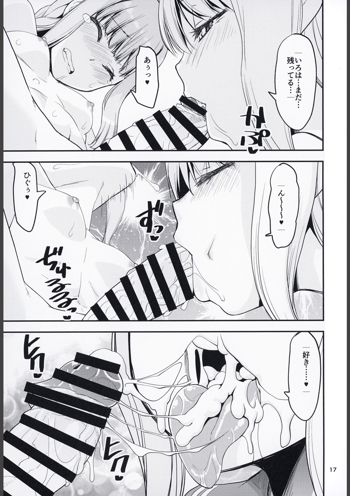 H na Sakura ga H de Motto H ni Naru Hon Zenpen