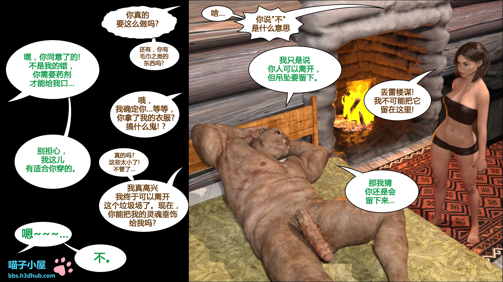 遺失物1【喵子汉化組】