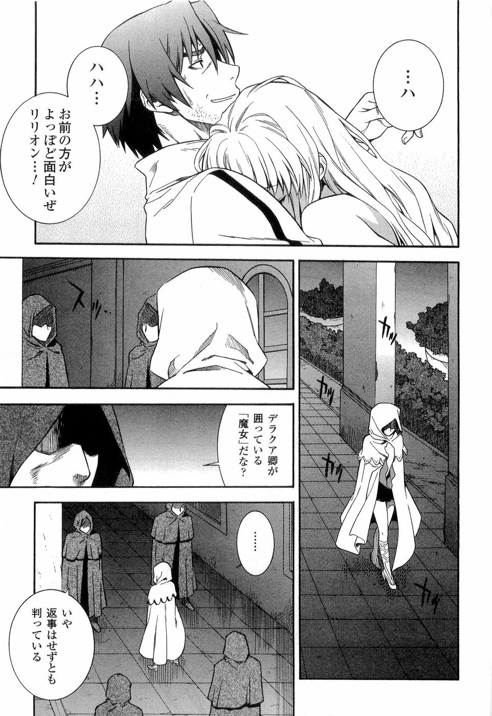 エンドレスエデン