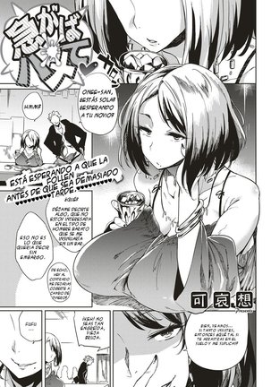 IsogabaHamete-ゆっくりと着実に性交に勝つ