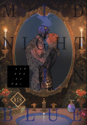 ブルー中国語の真夜中