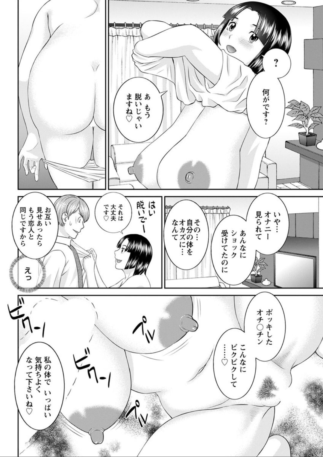 海館ひとつま学園Ch。 1-6、8-19