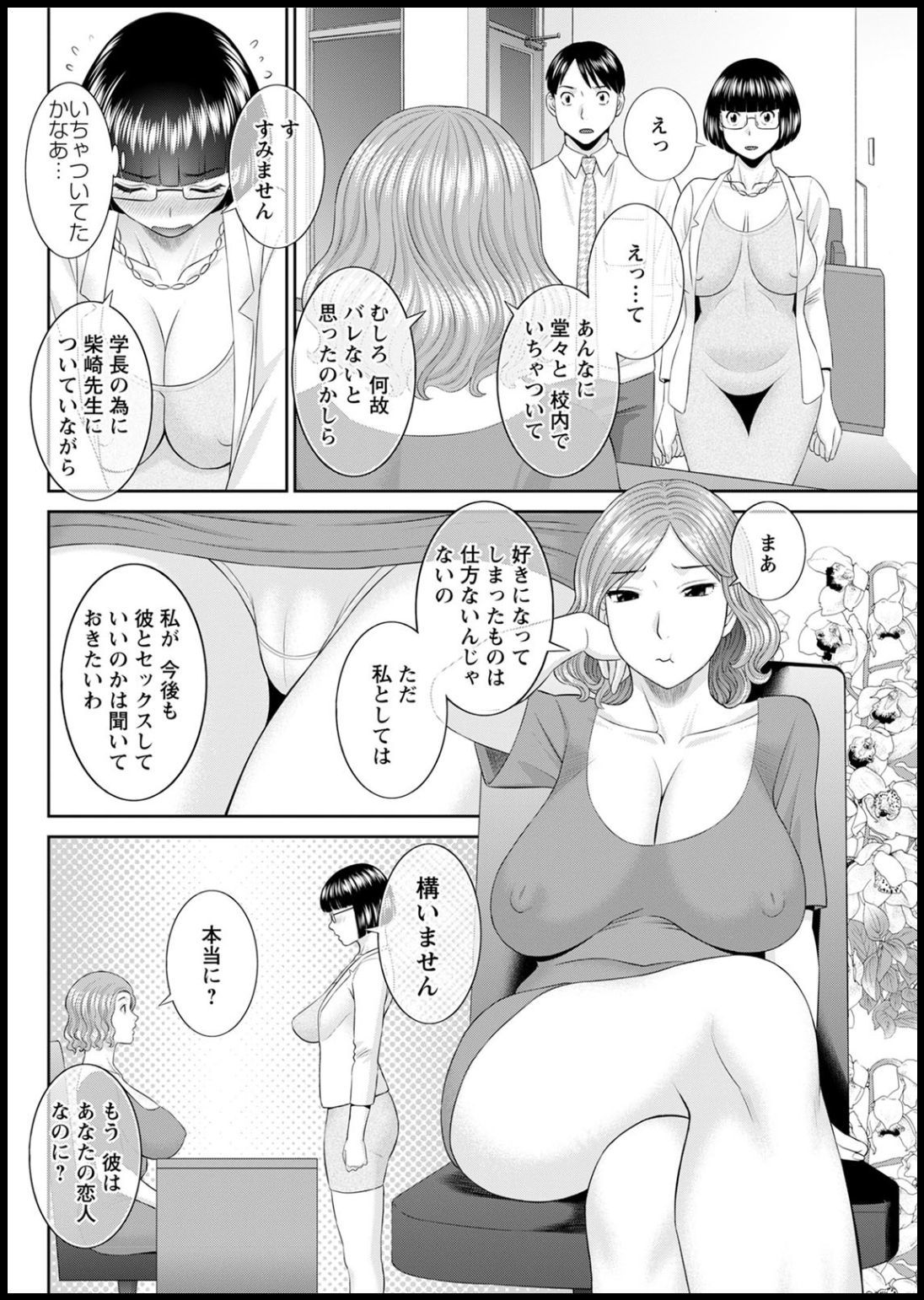 海館ひとつま学園Ch。 1-6、8-19