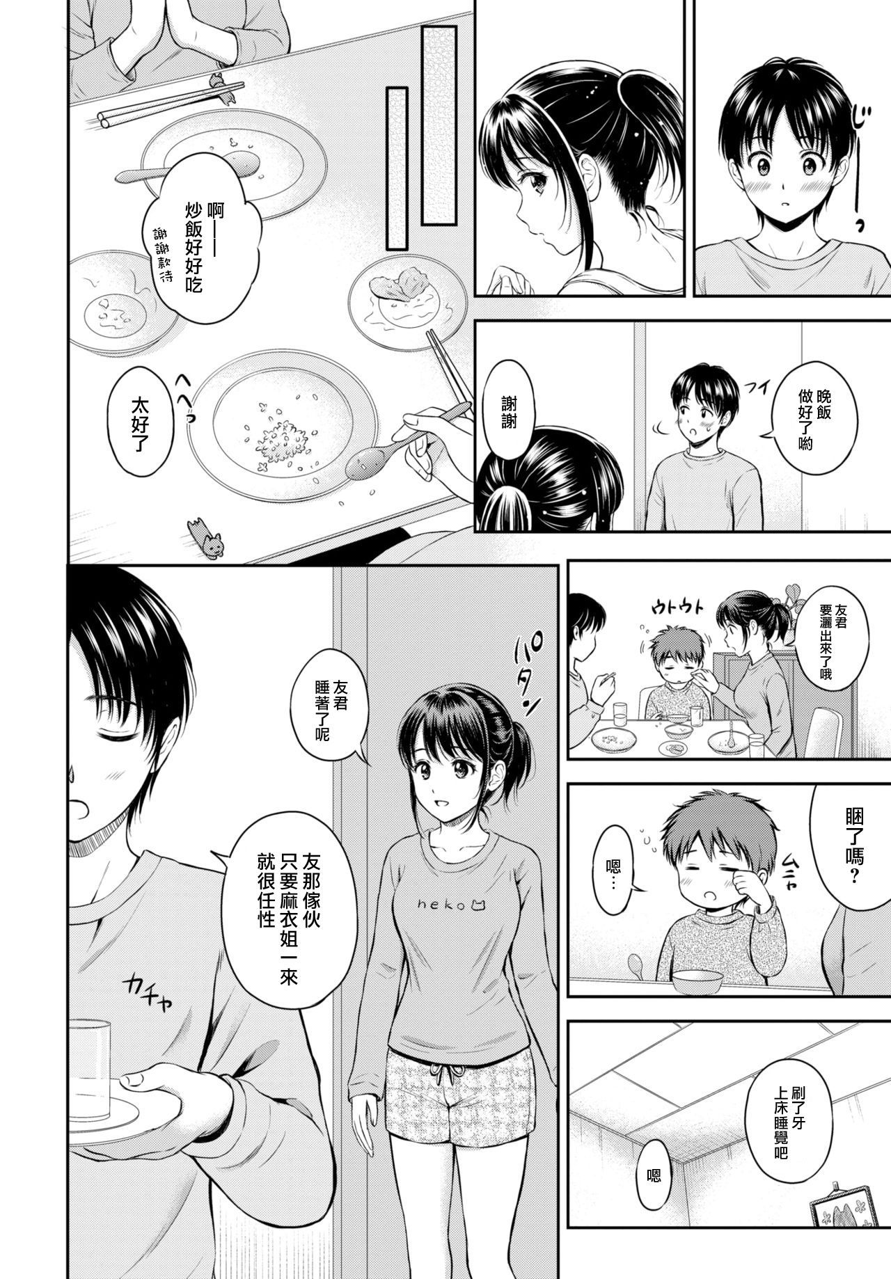 一生にヘアロ（COMIC BAVEL 2021-03）
