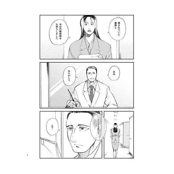 ディナ・タイム