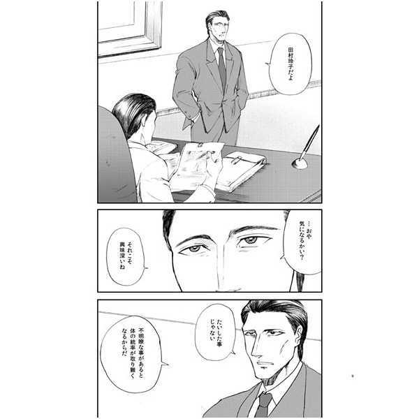 ディナ・タイム