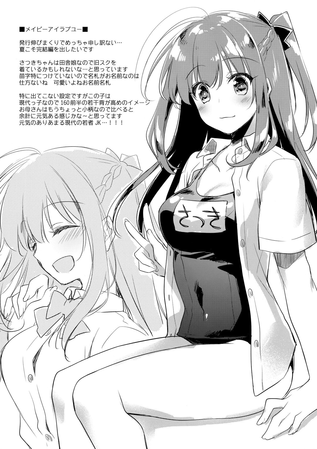 今はカイタコ楽垣ボンを作った。