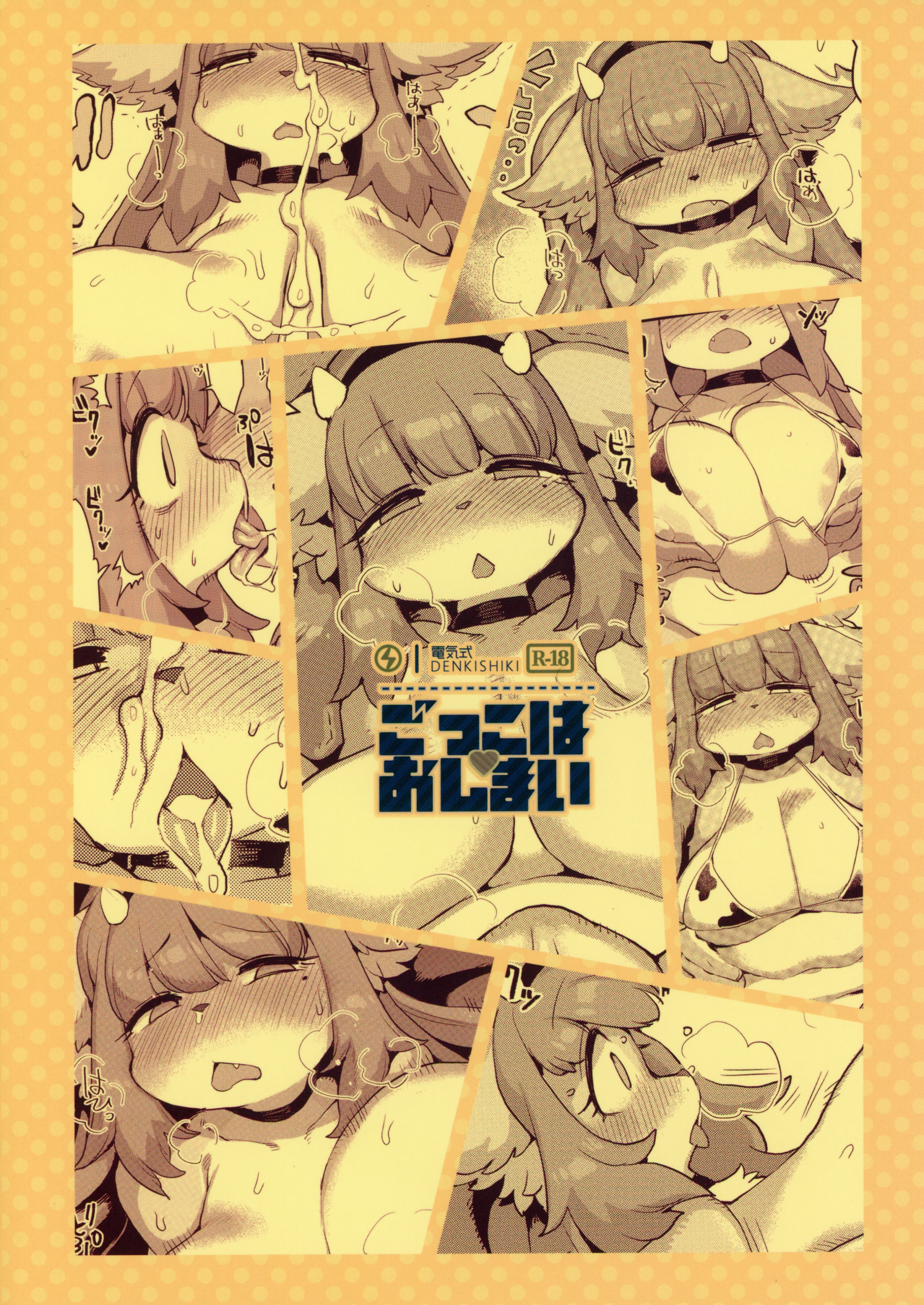 五光はおしまい