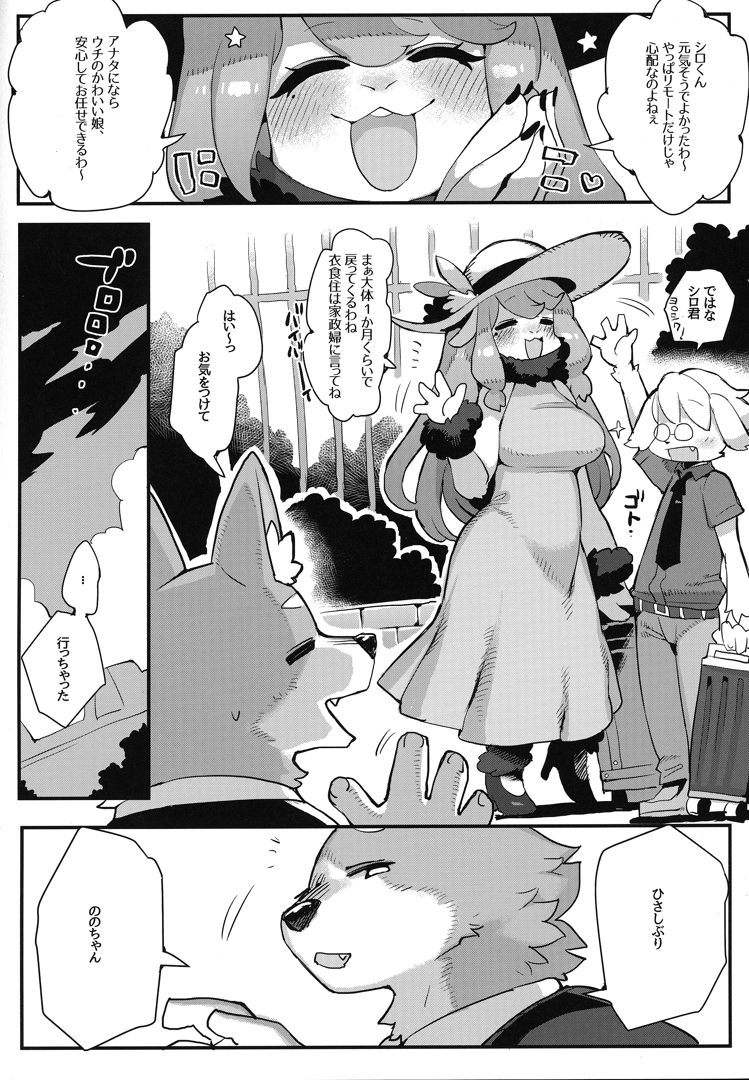 五光はおしまい