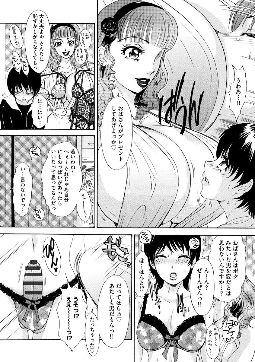 ニューハーフパラダイス！