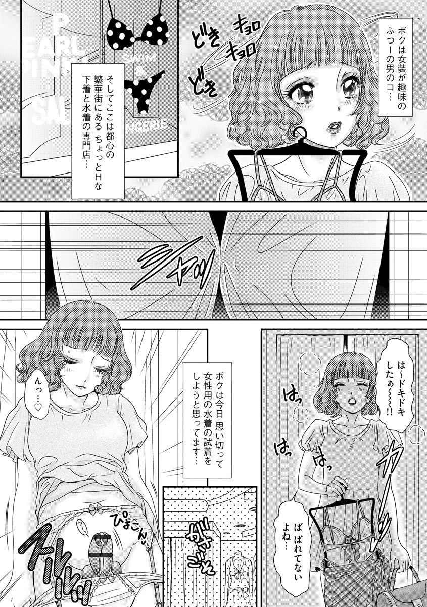 ニューハーフパラダイス！