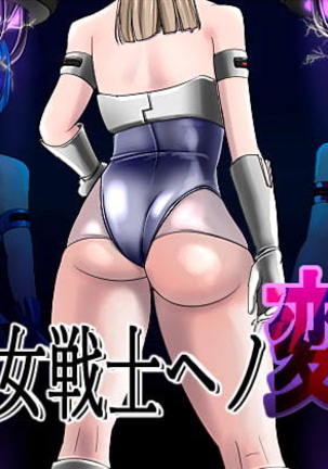 阿久の恩納史への変幻