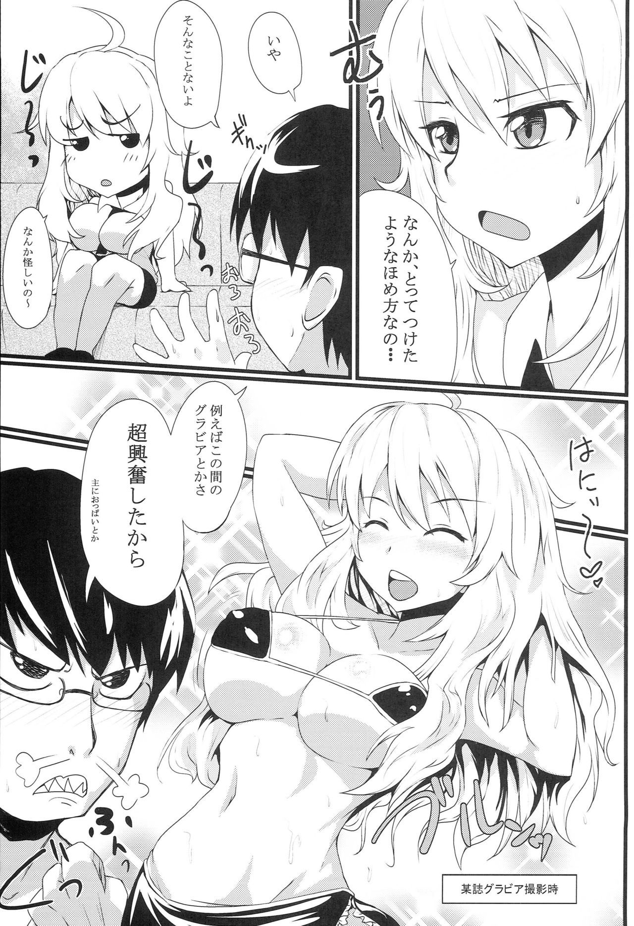 モットーシテナノ