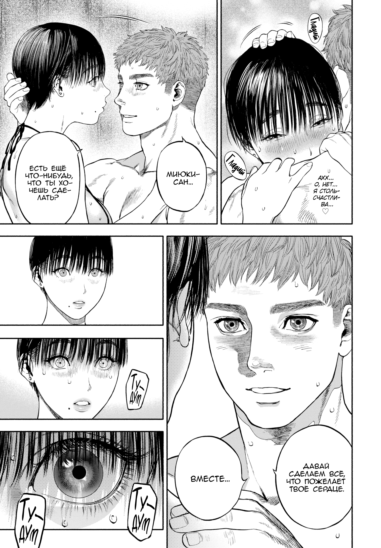 45-fun de Kare o Todokete-Delivery Love